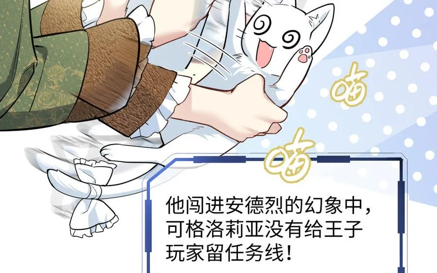 第146话：骑士的背后 第52页