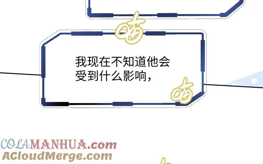 第146话：骑士的背后 第53页