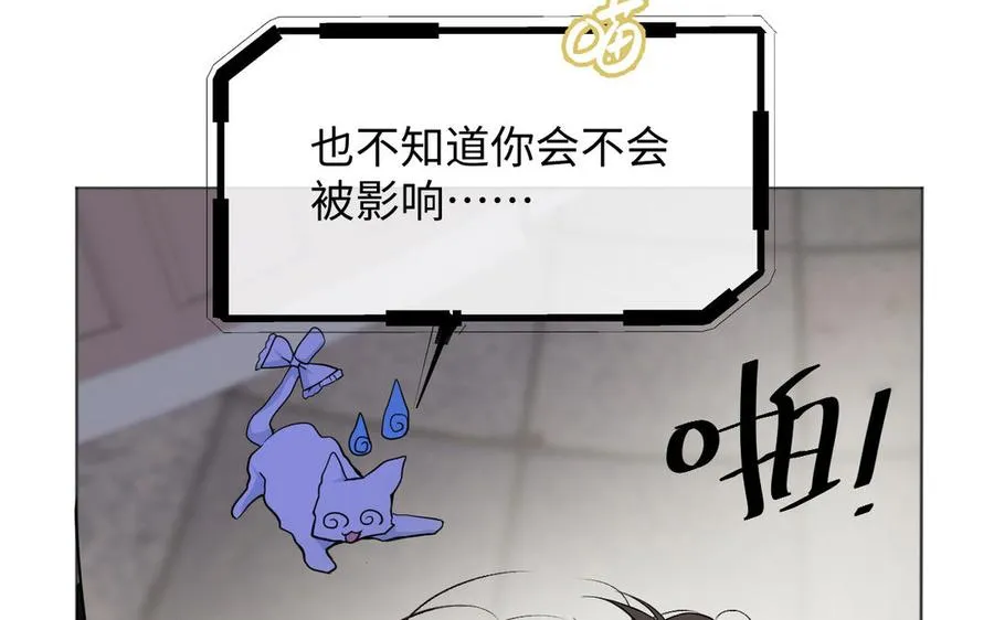 第146话：骑士的背后 第54页