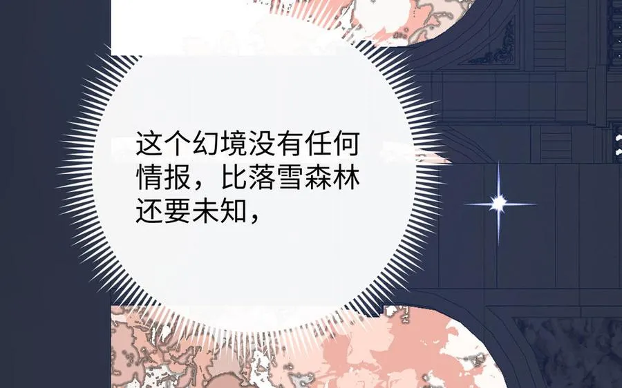 第146话：骑士的背后 第59页