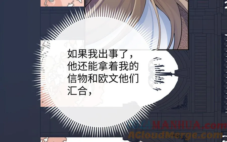 第146话：骑士的背后 第61页