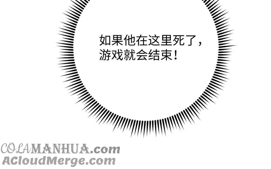 第146话：骑士的背后 第65页