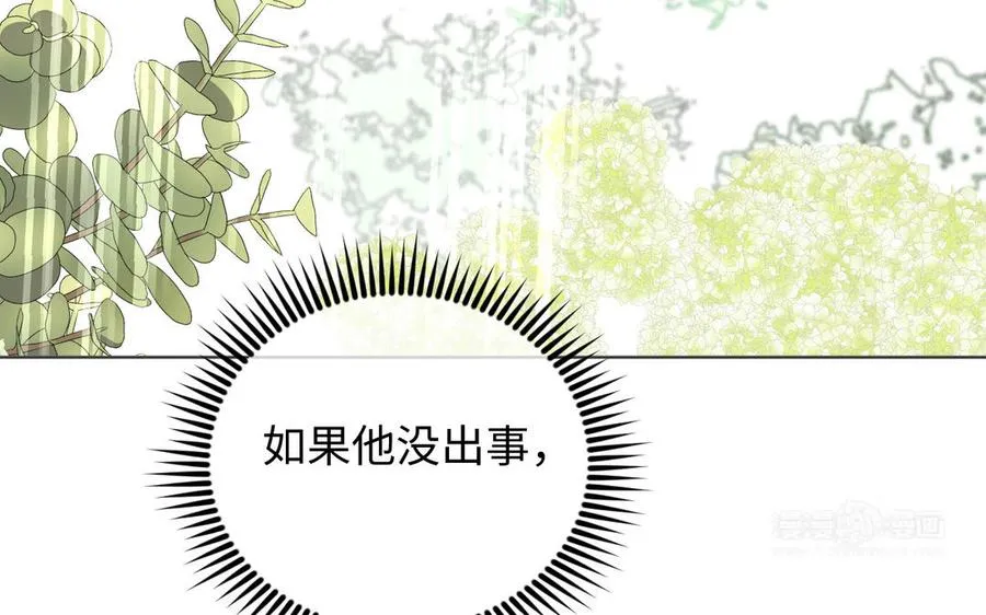 第146话：骑士的背后 第70页