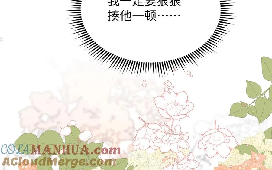 第146话：骑士的背后 第73页