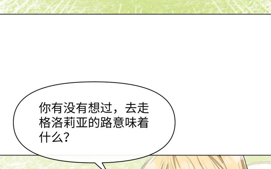 第146话：骑士的背后 第84页