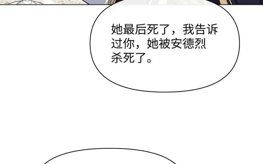 第146话：骑士的背后 第86页