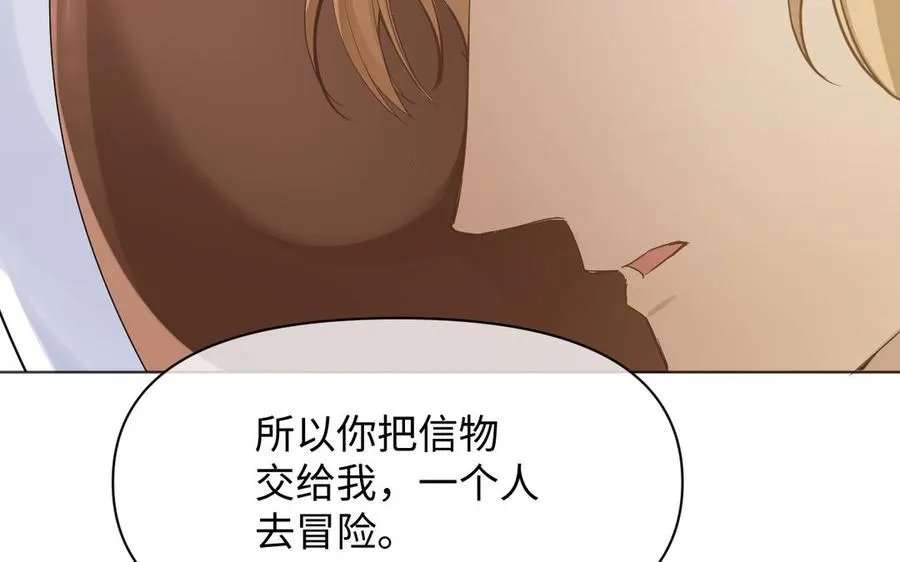 第146话：骑士的背后 第88页