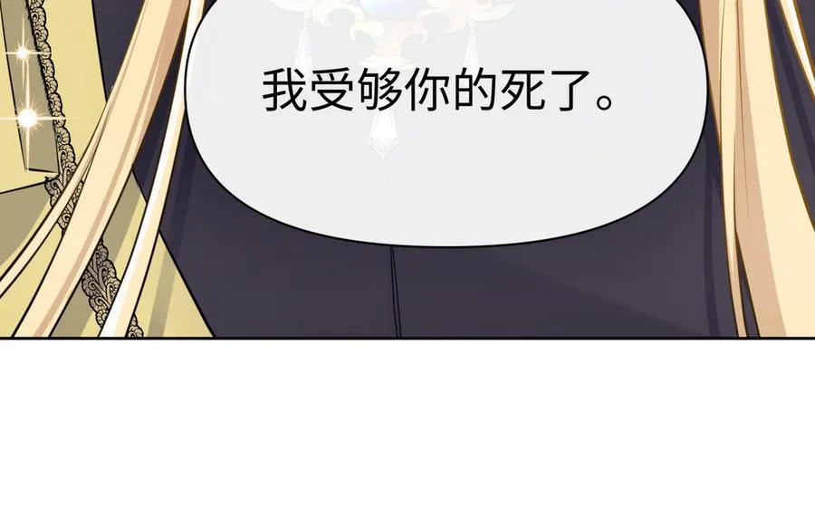 第146话：骑士的背后 第92页
