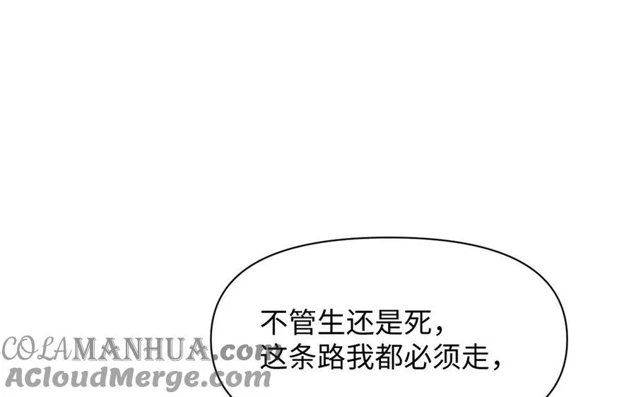 第146话：骑士的背后 第93页