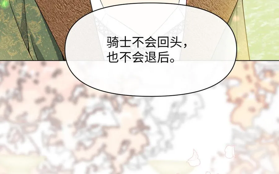 第146话：骑士的背后 第96页