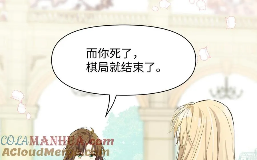 第146话：骑士的背后 第97页