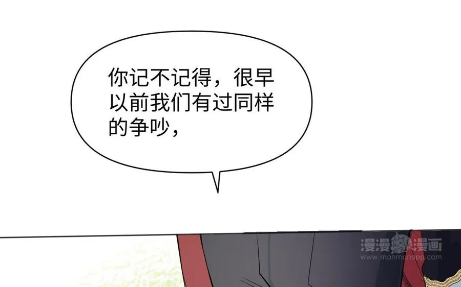 第146话：骑士的背后 第100页
