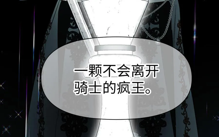 第146话：骑士的背后 第111页