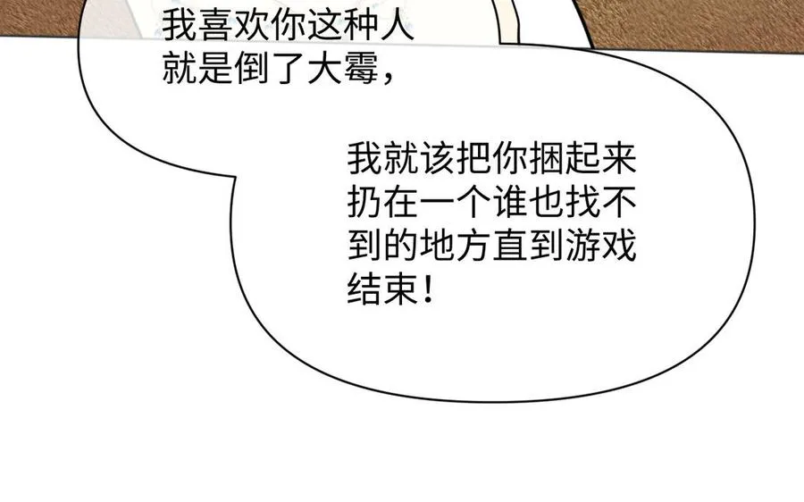 第146话：骑士的背后 第116页