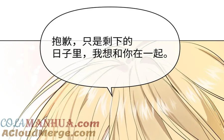 第146话：骑士的背后 第117页