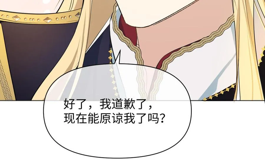 第146话：骑士的背后 第119页