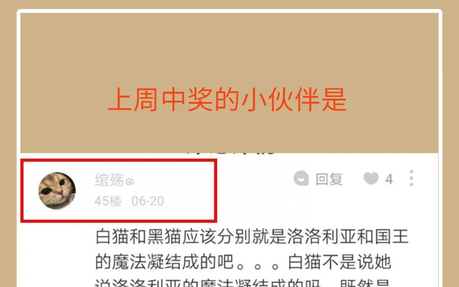 第146话：骑士的背后 第134页
