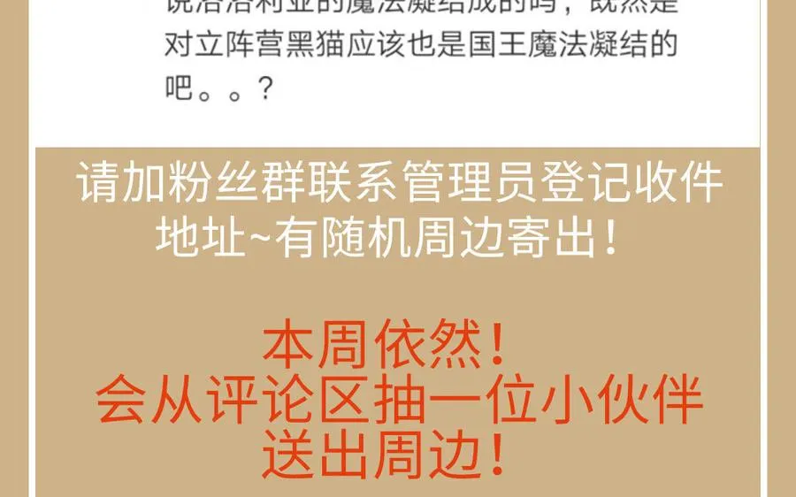 第146话：骑士的背后 第135页