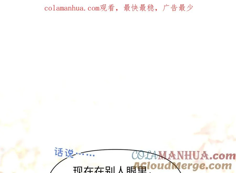 第147话 求婚 第1页