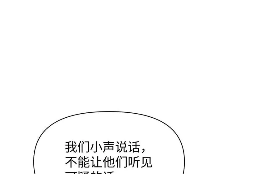 第147话 求婚 第7页