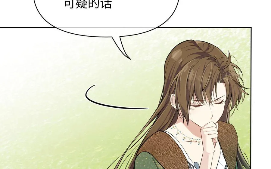 第147话 求婚 第8页