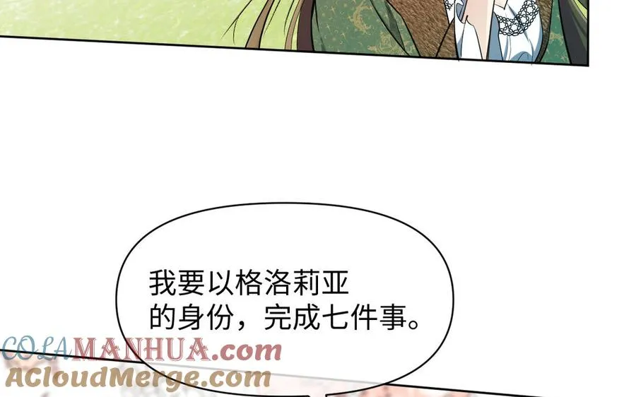 第147话 求婚 第9页