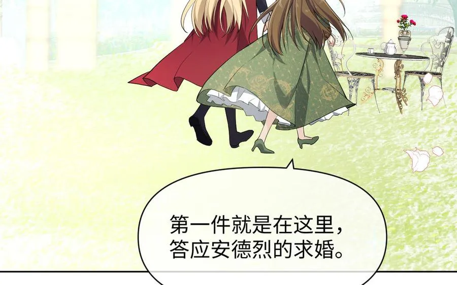第147话 求婚 第11页