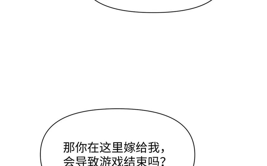 第147话 求婚 第12页