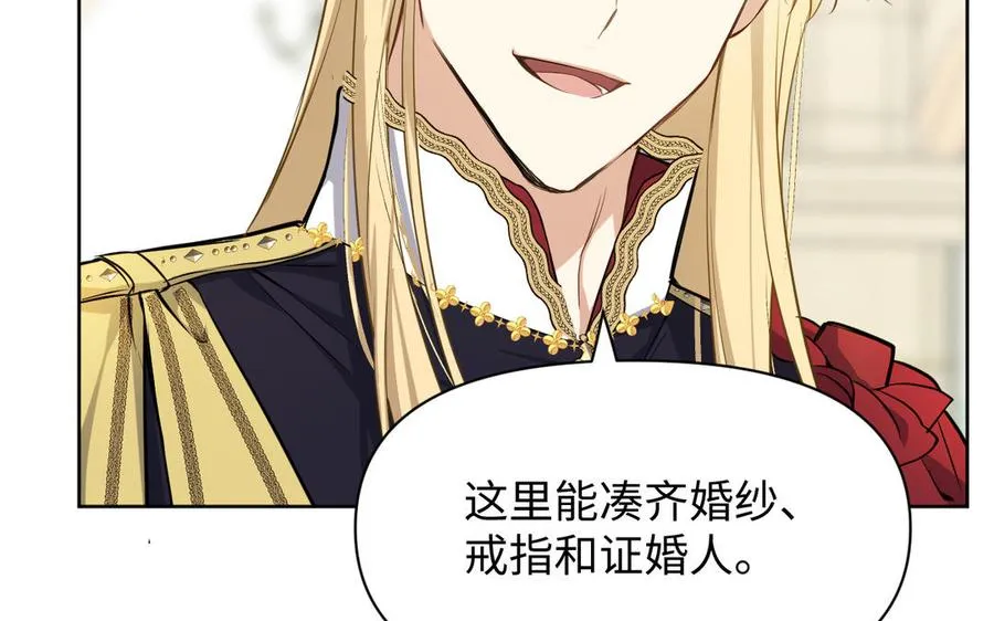 第147话 求婚 第14页
