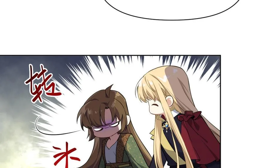 第147话 求婚 第15页