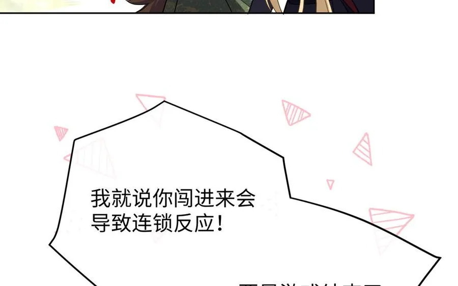 第147话 求婚 第16页