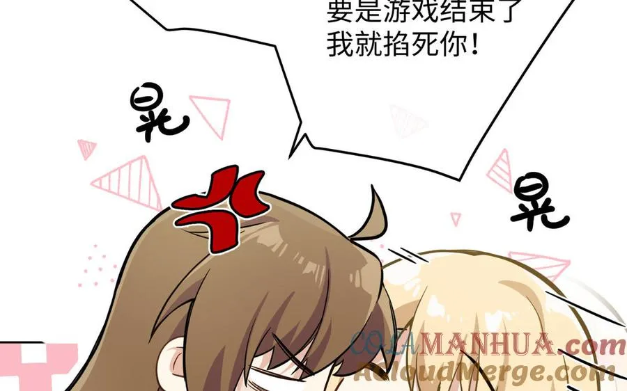 第147话 求婚 第17页