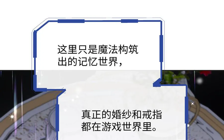 第147话 求婚 第22页