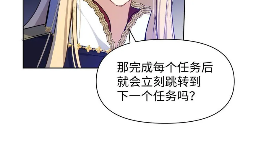 第147话 求婚 第27页