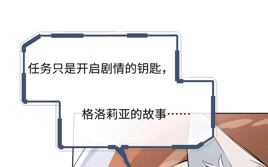 第147话 求婚 第28页