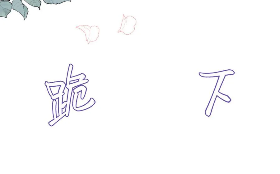 第147话 求婚 第34页