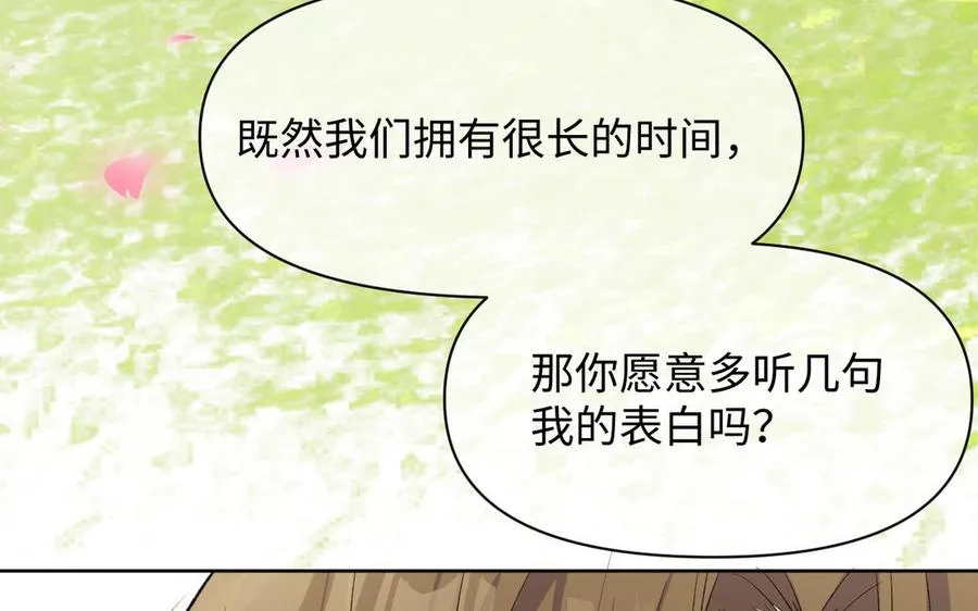 第147话 求婚 第38页