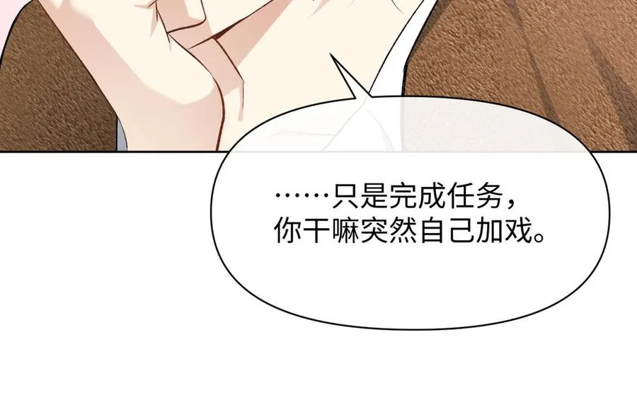 第147话 求婚 第43页