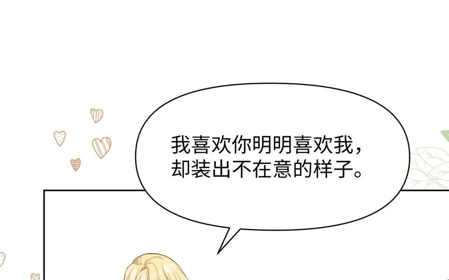 第147话 求婚 第44页