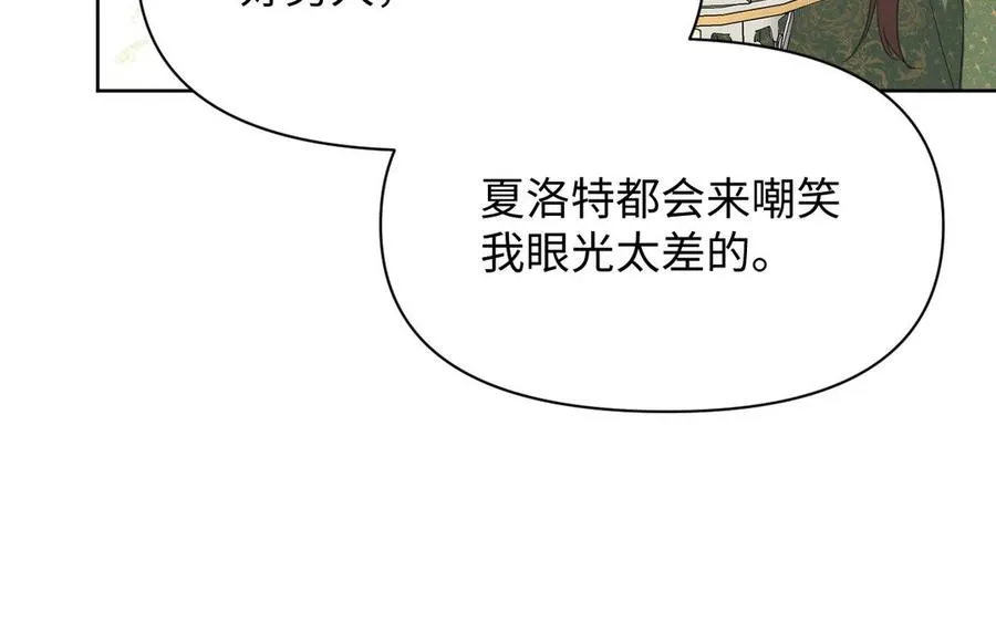 第147话 求婚 第47页