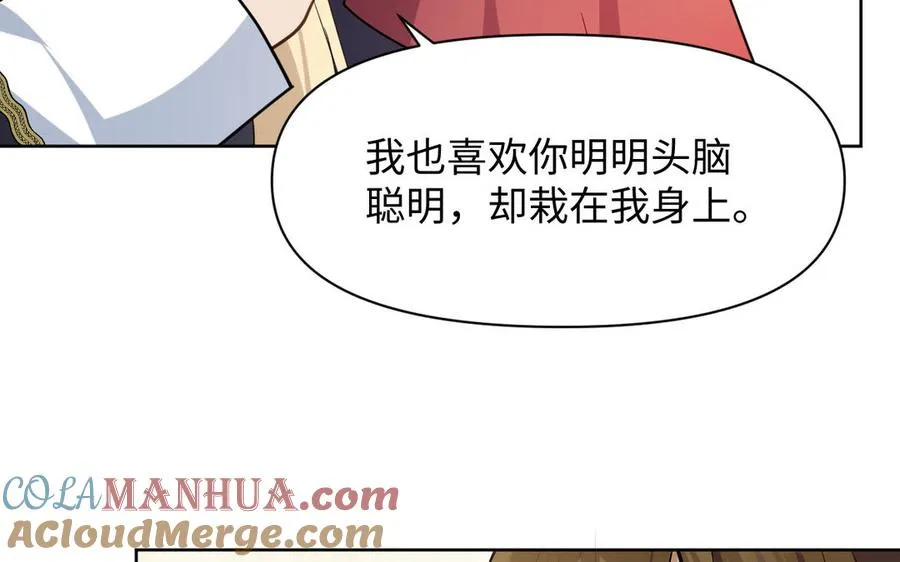 第147话 求婚 第49页