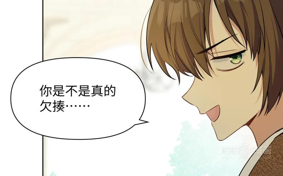 第147话 求婚 第50页