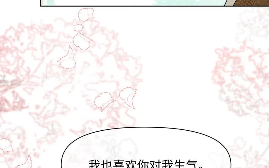 第147话 求婚 第51页