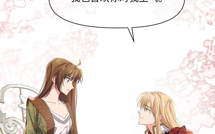 第147话 求婚 第52页