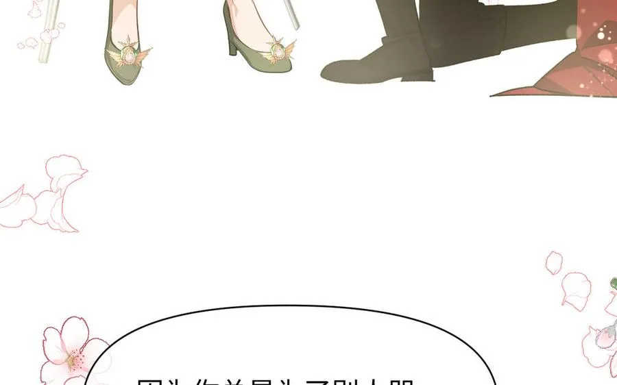 第147话 求婚 第54页