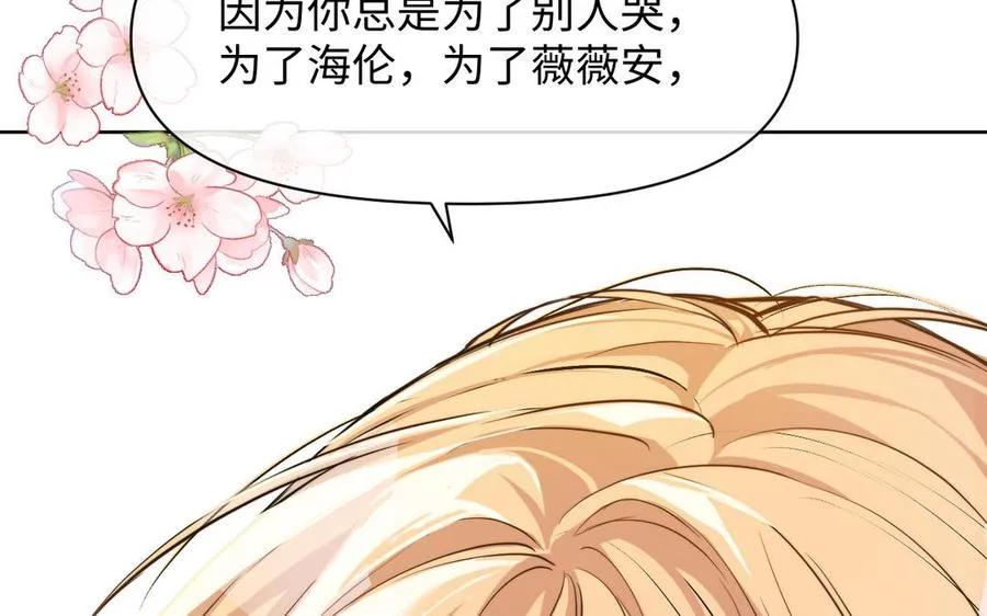 第147话 求婚 第55页