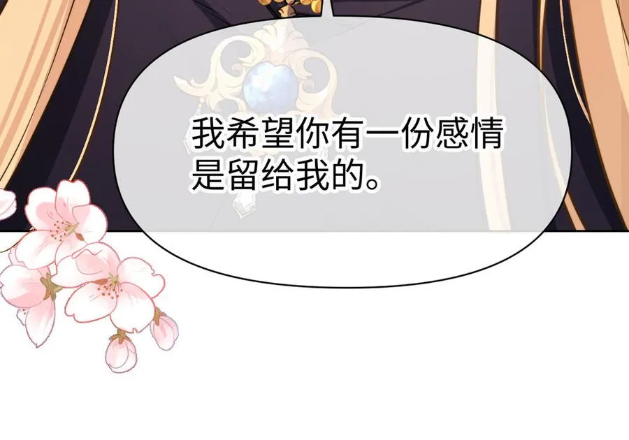 第147话 求婚 第58页