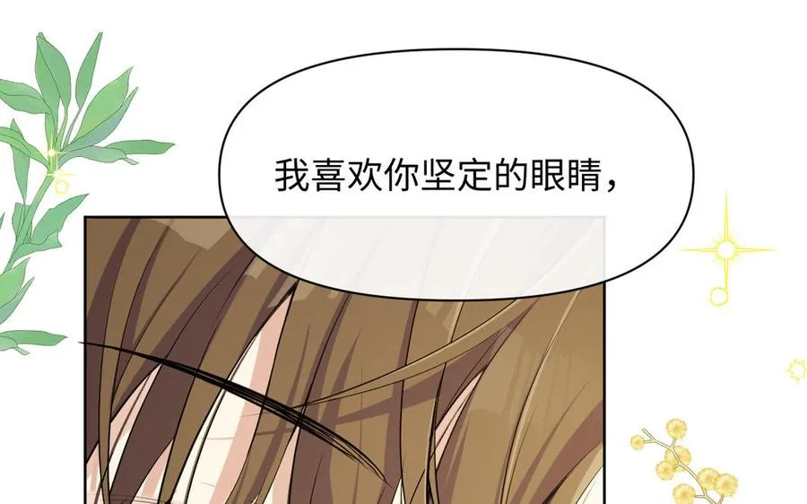 第147话 求婚 第59页