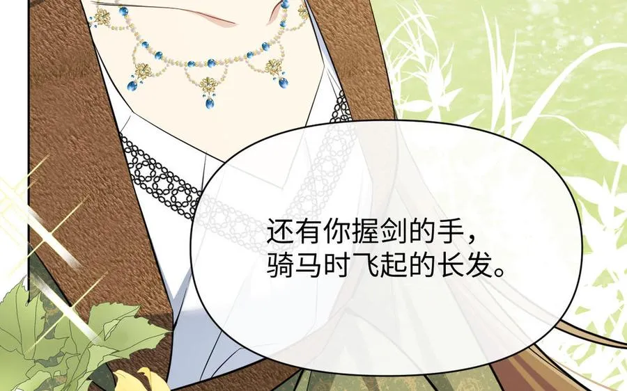 第147话 求婚 第63页