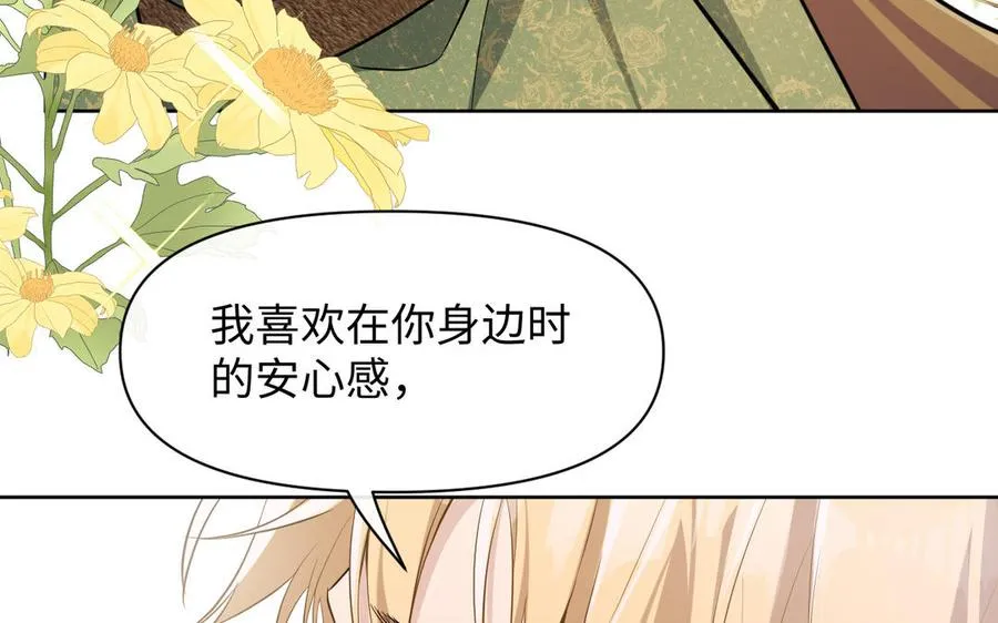 第147话 求婚 第64页
